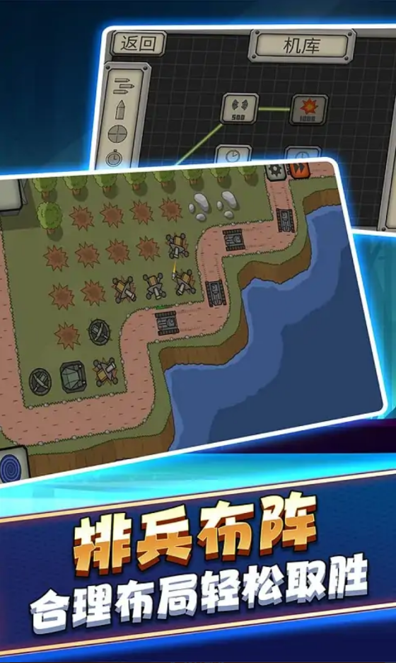 战争机器坦克部队-游戏截图2