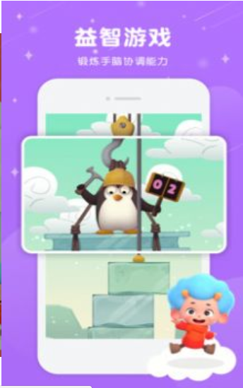 动物游园会游戏截图2