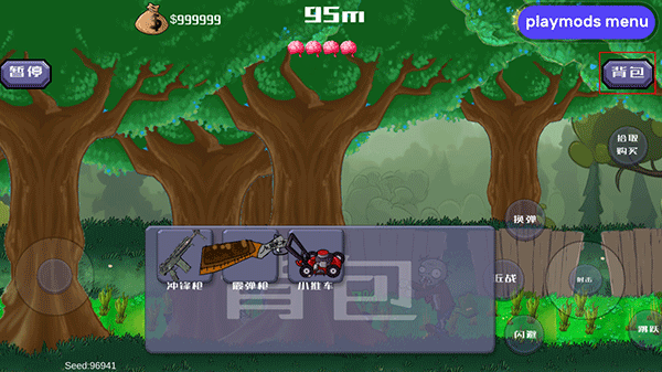 戴夫大战僵尸手机版-游戏截图3