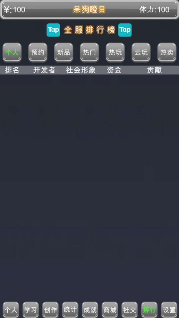 独立游戏创业路游戏截图3