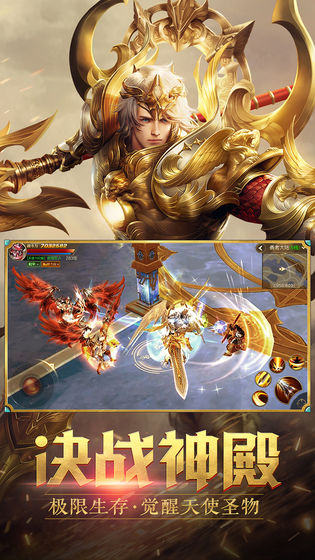 天使纪元bt版本游戏截图1