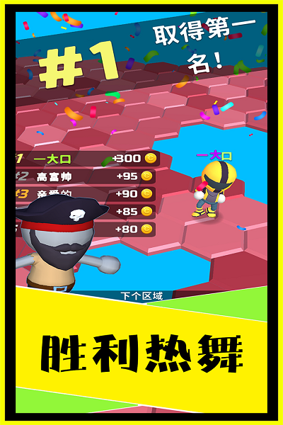 别摔了手游游戏截图3