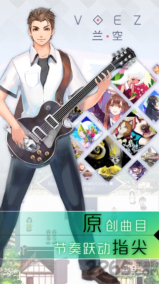 兰空voez百度版游戏截图4