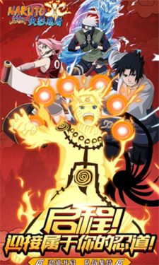 闪投部落忍者世界游戏截图3