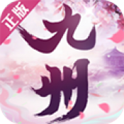九州飞凰录pc版