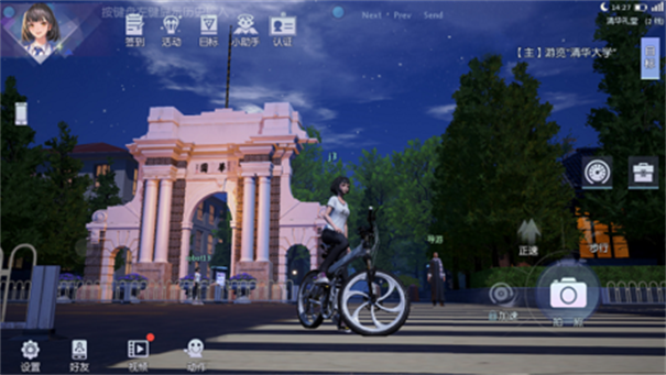 清华大学模拟器游戏截图2