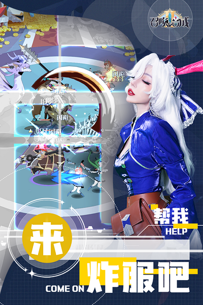 召唤与合成最新版游戏截图3