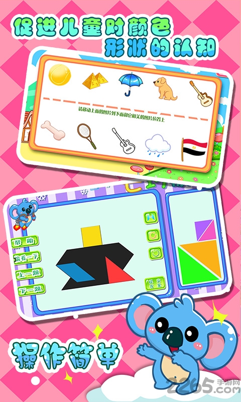 儿童宝宝游戏乐园早教游戏截图4