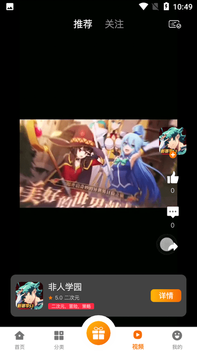 星辰互娱游戏平台游戏截图1