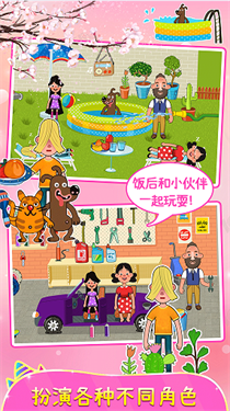 樱花小镇城堡公寓游戏截图3