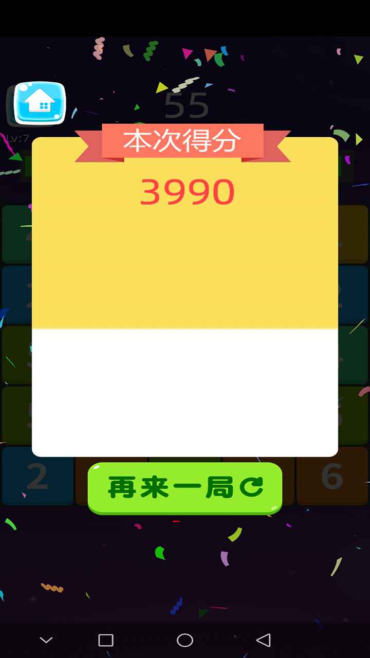 糖豆你别嚣张游戏截图1