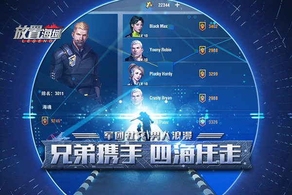 放置海域九游版-游戏截图1