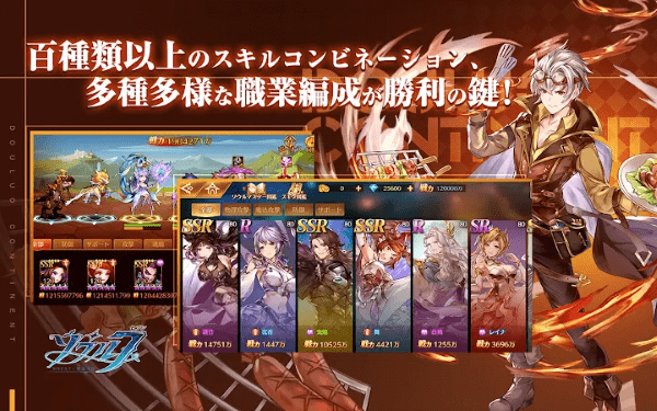 魂7斗罗大陆游戏游戏截图1