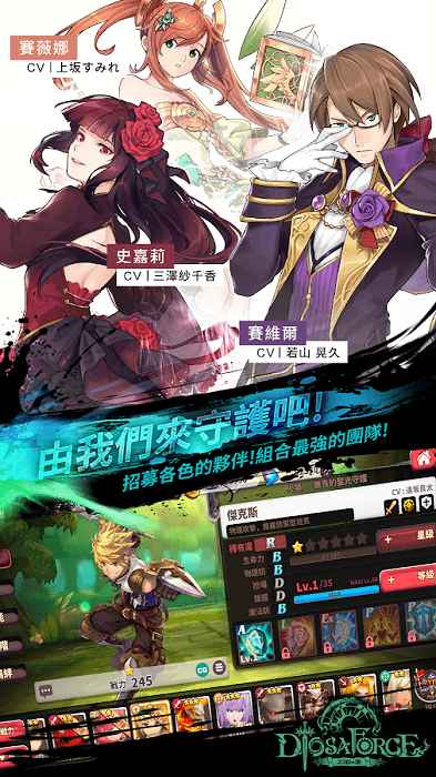 diosa force心之旅官方版游戏截图3