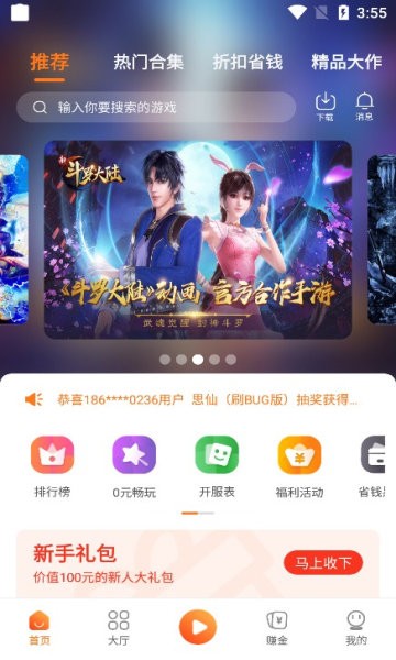 漫宇宙手游盒子游戏截图1