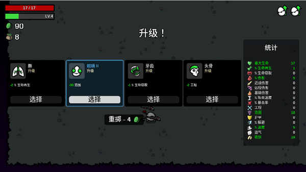 土豆兄弟手机版中文版游戏截图3