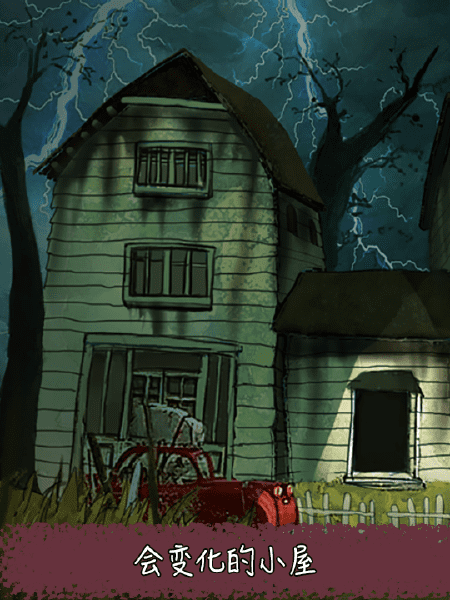 鬼屋逃脱最新版(暂未上线)游戏截图1