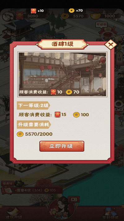 富贵大官人游戏游戏截图2