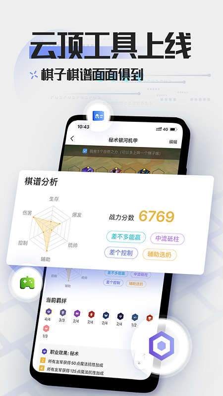 lol掌游宝最新版本游戏截图3