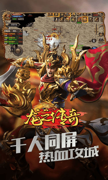 龙之传真手游游戏截图2