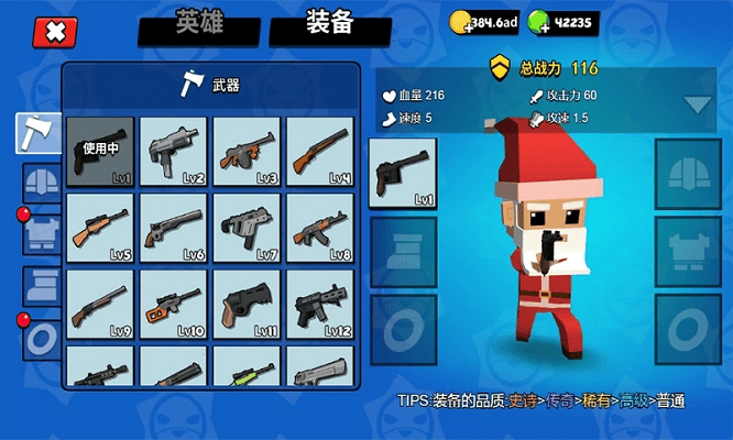 你倒是开枪啊游戏游戏截图1