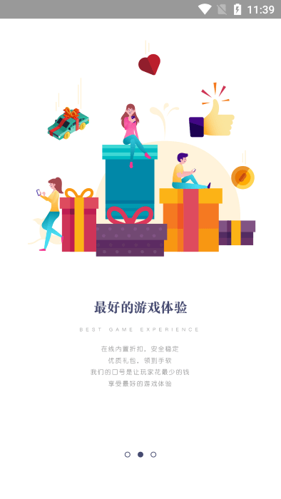 九四酷玩app游戏截图2