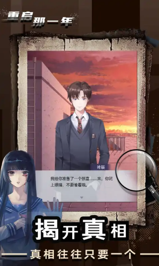重启那一年游戏截图2