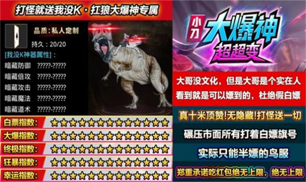 小刀大爆神超超变-游戏截图3