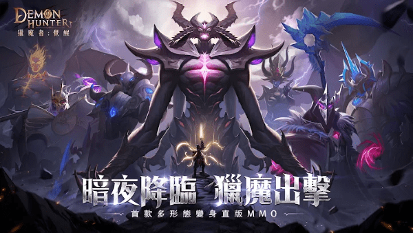 猎魔者觉醒游戏游戏截图4