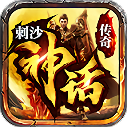 开战传奇官方版