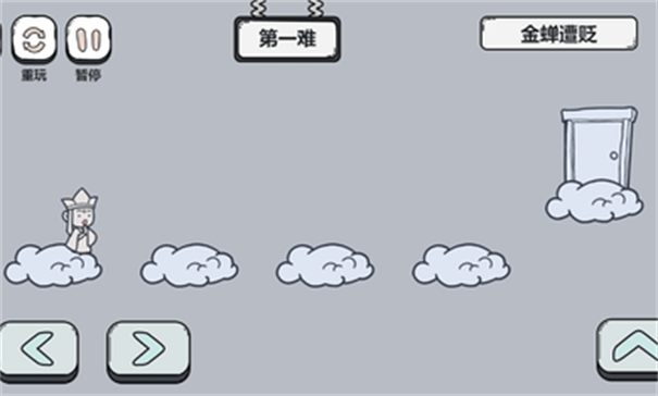 脑洞西游游戏截图1