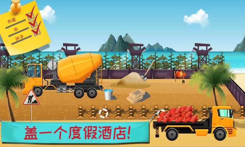 模拟建筑建房子手机游戏游戏截图2