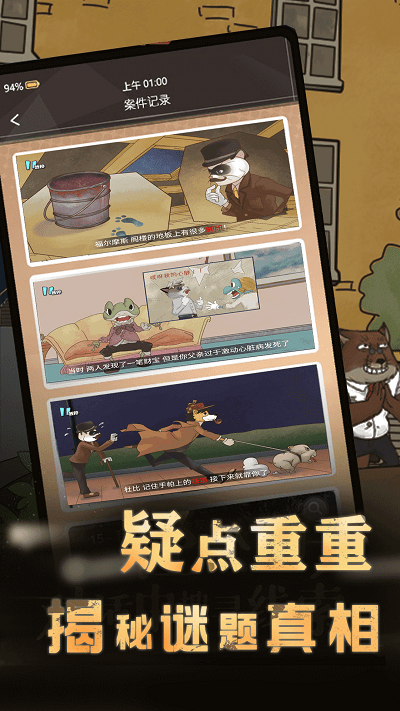 犯罪空间游戏游戏截图3