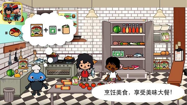 托卡小镇世界生活游戏游戏截图1