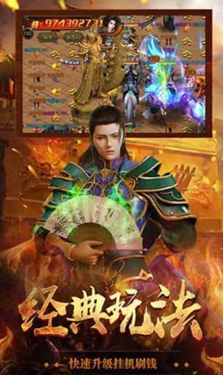 狂暴传奇超变合击安卓版游戏截图1