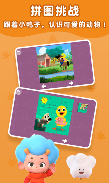 拼图百乐汇官方版-游戏截图1
