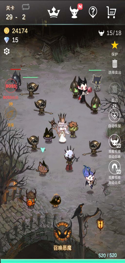 再守护一次游戏截图4