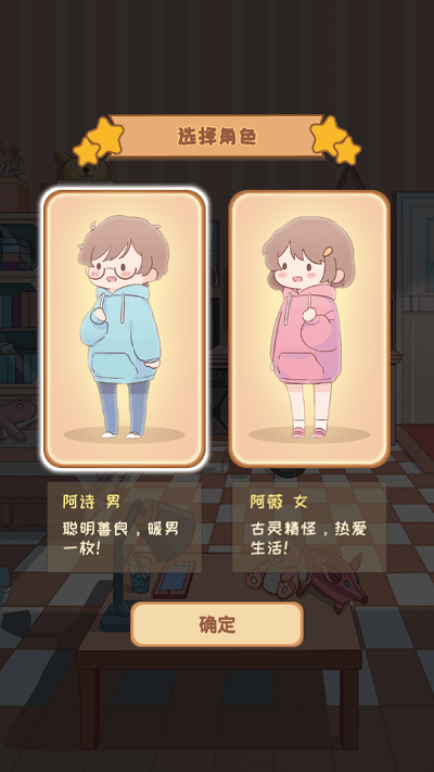 直播带货我特牛游戏游戏截图4