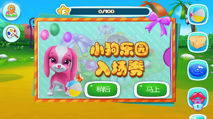 汪汪救助队官方版游戏截图2