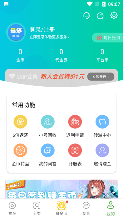 最笨游戏盒子app游戏截图3