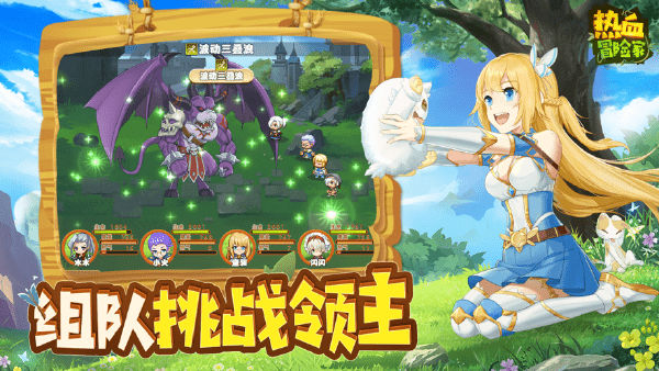 热血冒险家最新版(暂未上线)游戏截图1