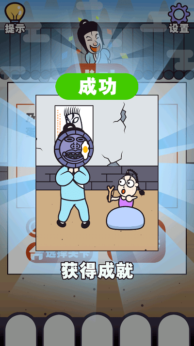 治愈江湖官方版游戏截图4