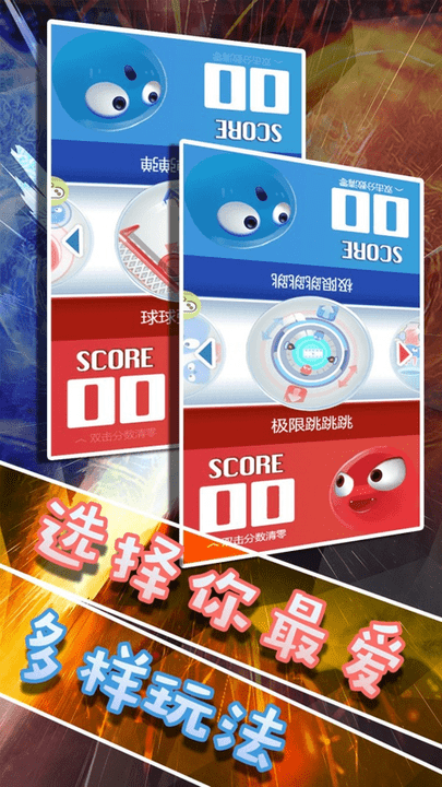 双人大pk游戏游戏截图2