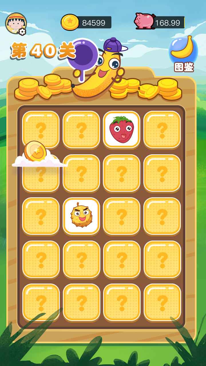 快看大香蕉游戏截图1