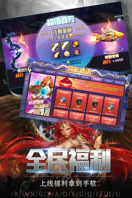 巨龙法则手游游戏截图5