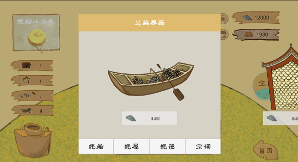 阿公系我啊游戏游戏截图3