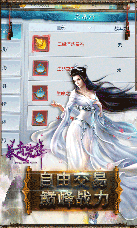 暴击先锋bt版(暂未上线)游戏截图3