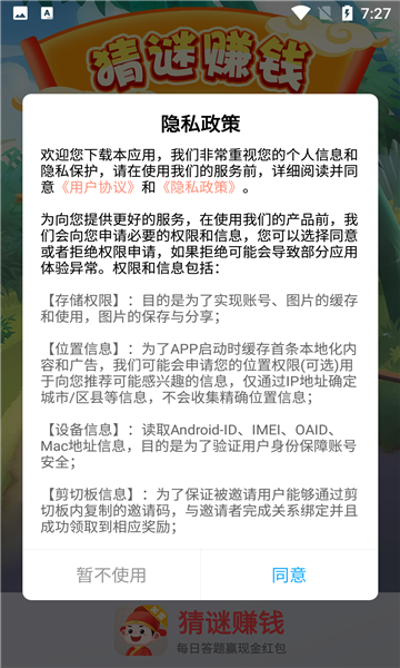 猜谜赚钱游戏截图2