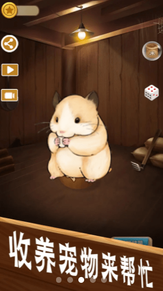 数一亿粒米最新版游戏截图3