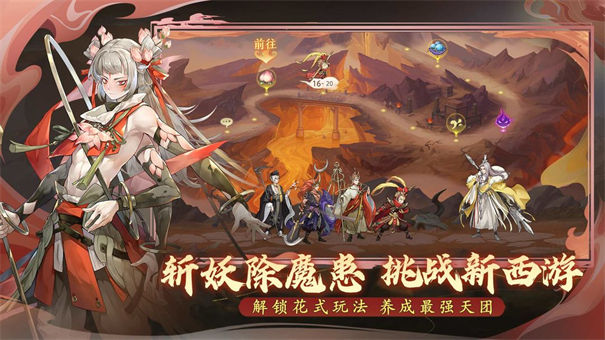 西游笔绘西行内测服游戏截图2